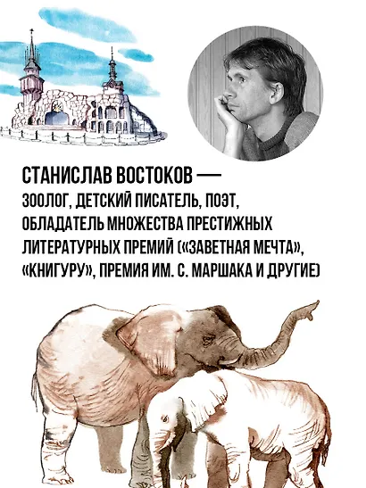 Не кормить и не дразнить! Рисунки В. Цепиловой - фото 5