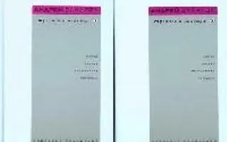 Тревога и надежда т.1 Статьи письма выступления интервью (Собрание сочинений). Сахаров А. (Клуб 36.6) - фото 1