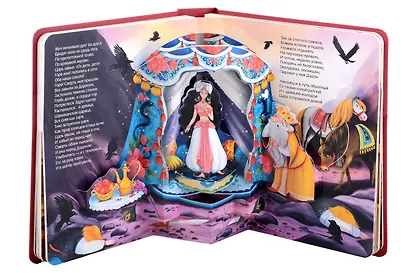 Александр Пушкин. Сказки. Книжка-панорамка - фото 3
