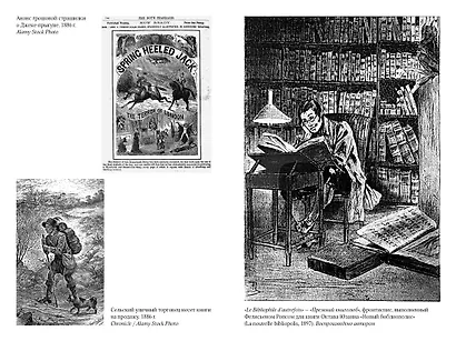 Истории торговца книгами - фото 6