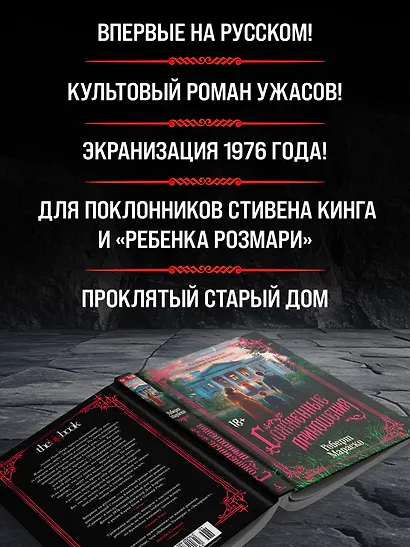 Сожженные приношения - фото 5
