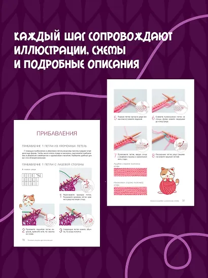 Вязание спицами для начинающих - фото 6