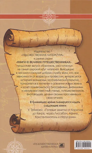 Тень птицы - фото 2