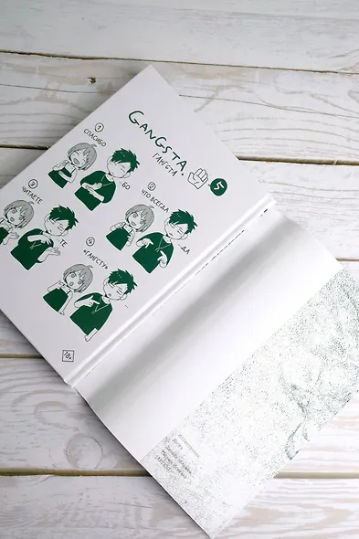 Гангста. Том 5 (Бандитос / Gangsta). Манга - фото 13