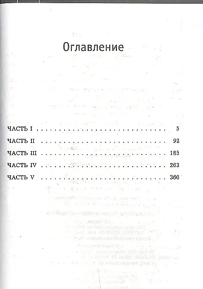 Взгляд Медузы - фото 2