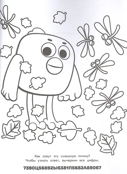 Раскраска № РАС 2208 ("Ми-ми-мишки") - фото 2