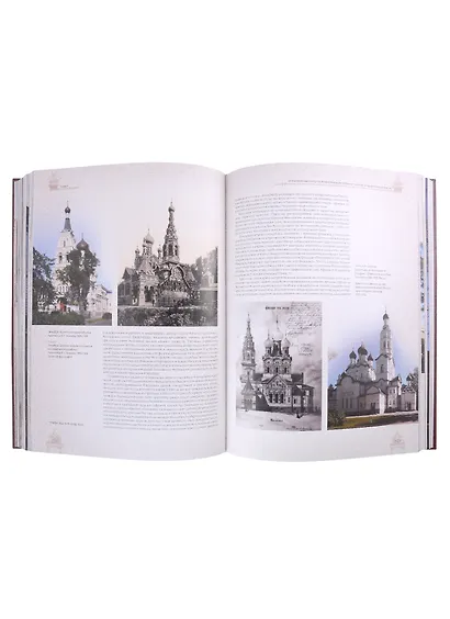 Архитектура России XVIII - начала XX века. Поиски национального стиля - фото 4