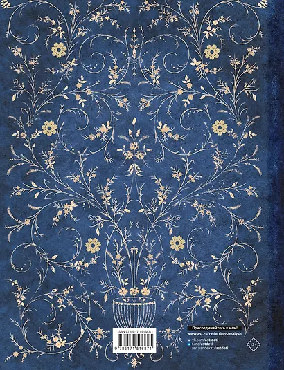 Семейное древо. Родословная моей семьи - фото 2