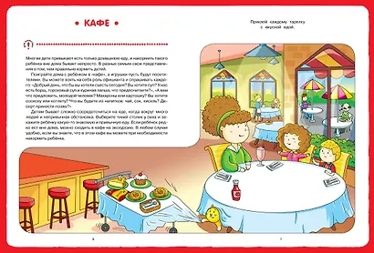 Мир вокруг с играми и заданиями (3-4 года) - фото 4