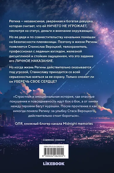 Границы (без)опасности - фото 2