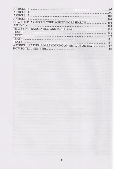 Upgrade Your English: for Postgraduates: учебник - фото 4