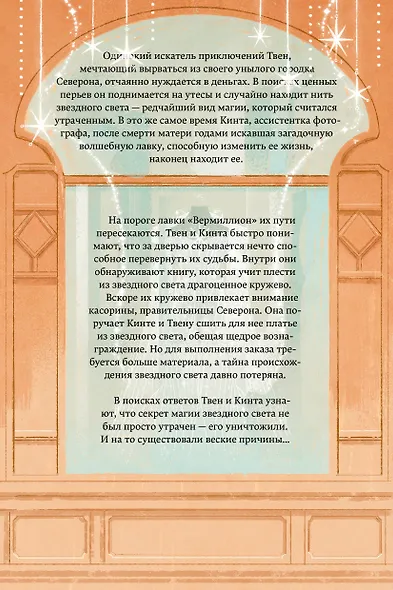 Лавка «Вермиллион» - фото 4