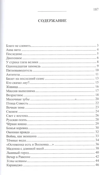 Пятновыводитель - фото 2