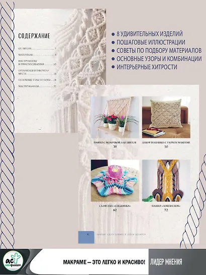 Макраме. Узелок завяжется, узелок затянется - фото 5