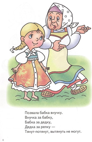 Репка.Курочка Ряба.Теремок.Колобок.3-6 лет - фото 4