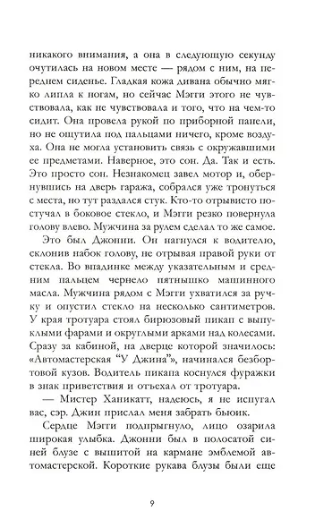 Выпускной бал в чистилище - фото 5
