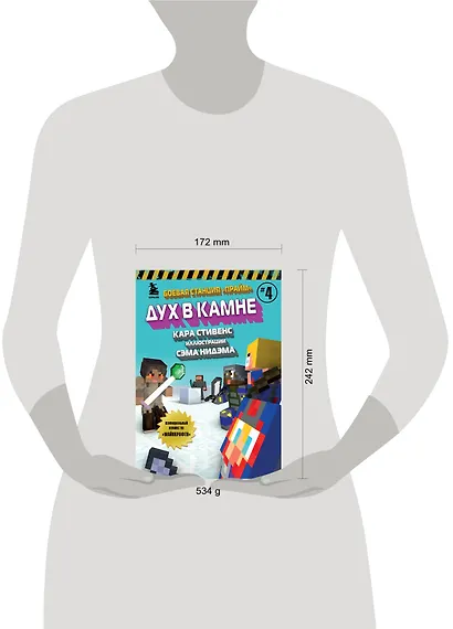 Боевая станция "Прайм". Книга 4. Дух в камне - фото 8
