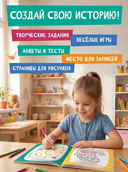 Кот Басик. Дневник очаровательной непоседы - фото 6