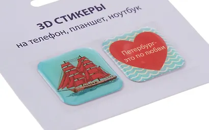 3D стикеры СПб (Петербург-это по-любви) (упаковка) - фото 3