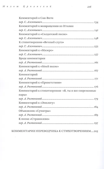 Лирика Итаки - фото 4