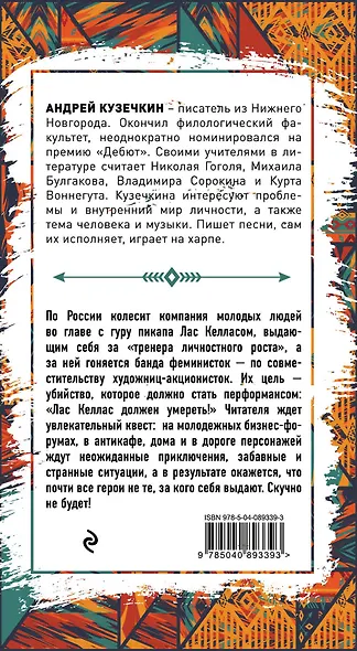 Свинг странного человека - фото 2