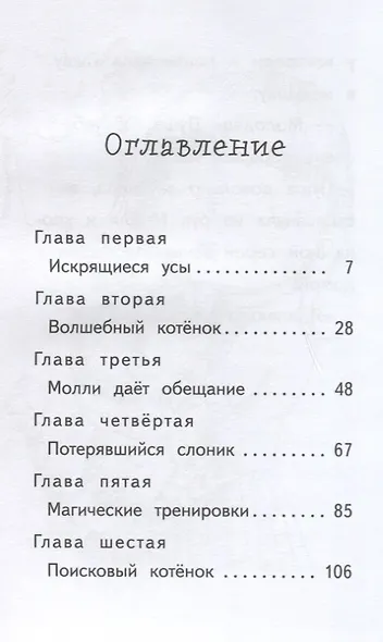 Самый умный котёнок - фото 2