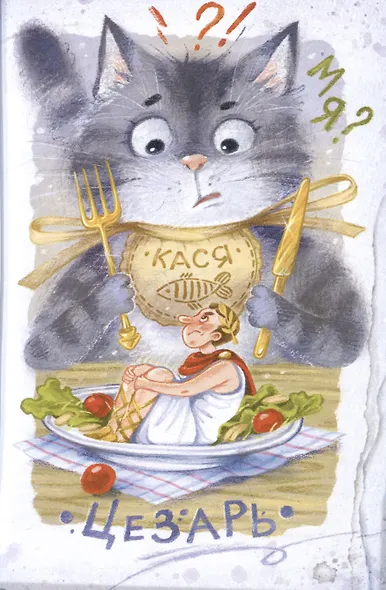 Приключения во Вритании. Лингвострановедческая сказка - фото 3