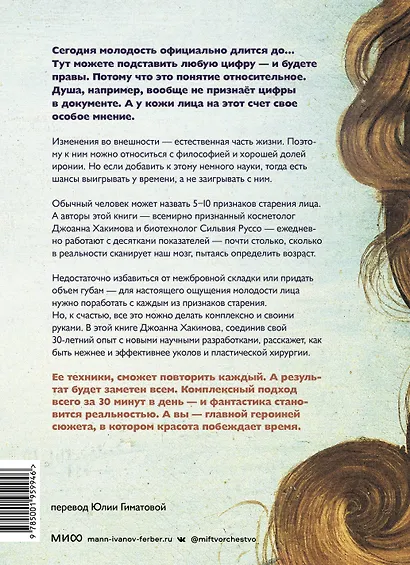 Что у меня с лицом. Как обмануть гравитацию за 30 минут фейсфитнеса - фото 2