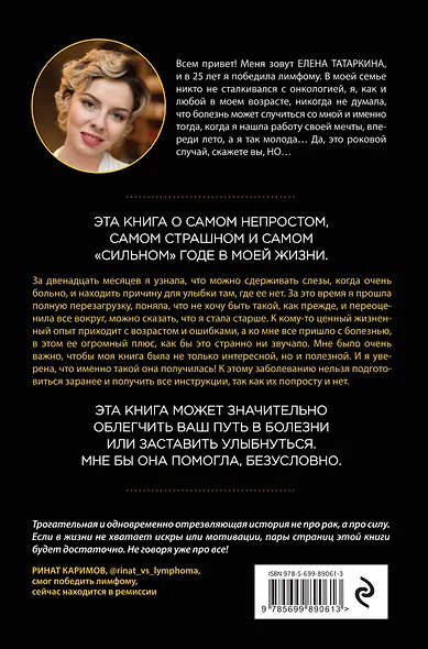 #ракдурак. Мой внезапный старт новой жизни - фото 2