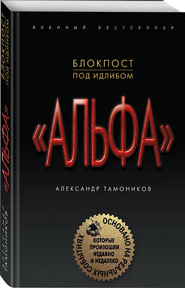 Блокпост под Идлибом - фото 3