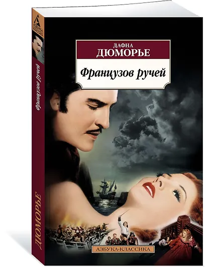 Французов ручей - фото 2