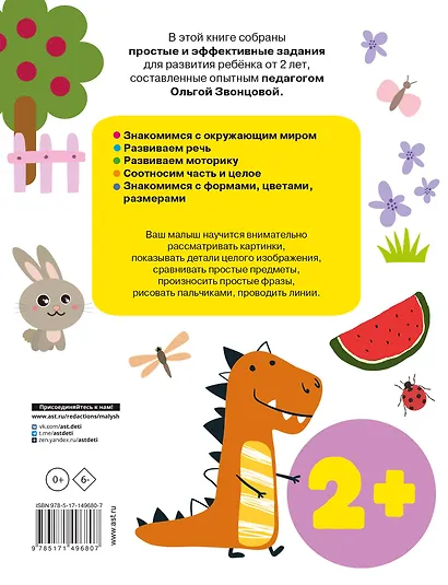 Лучшие упражнения для детей от 2 лет - фото 2