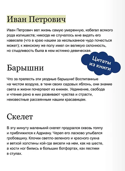 Повести Белкина. Вечные истории. Young Adult - фото 7