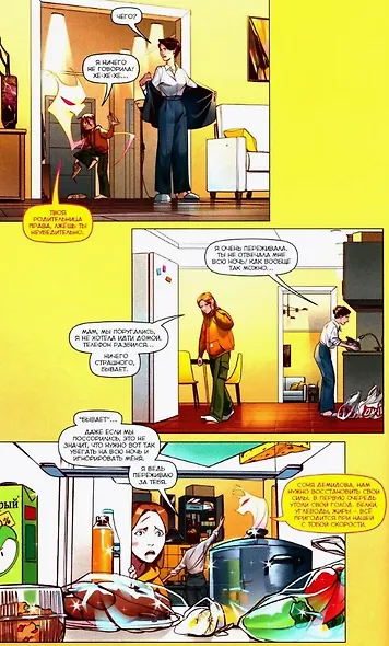 BUBBLE Рысь. Книга 3. Фальстарт - фото 7