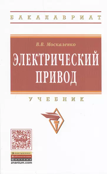 Электрический привод - фото 1