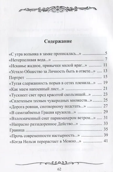 ИСК Пробуждений строки - фото 2