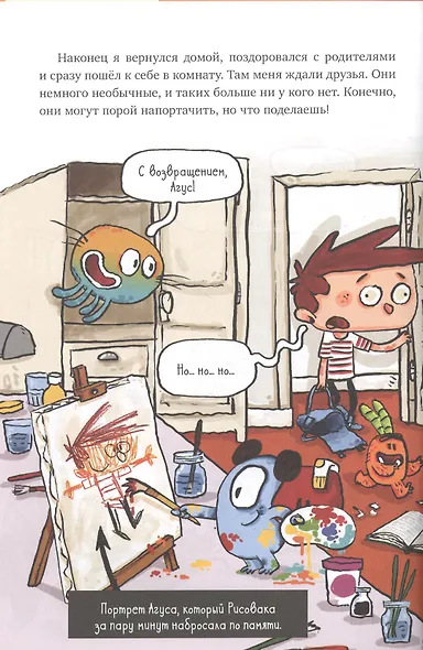 Спасение "Наутилуса" - фото 4