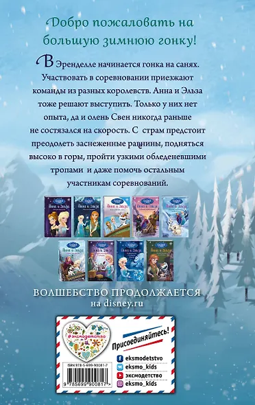 Кубок Эренделла - фото 2