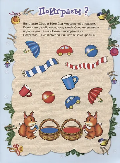 Новогодние истории - фото 4