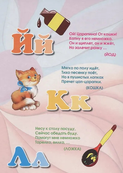 Азбука в загадках. Книжка-картонка малышам. 5разворов - фото 5