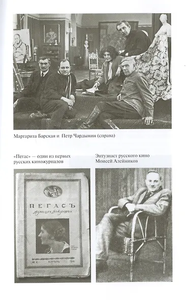 Звезды немого кино: Ханжонков и другие - фото 6