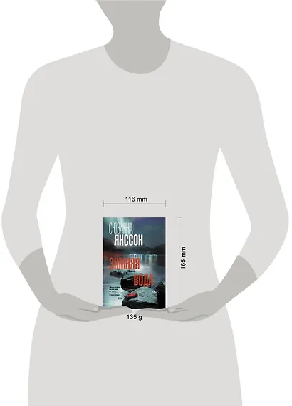 Зимняя вода - фото 4