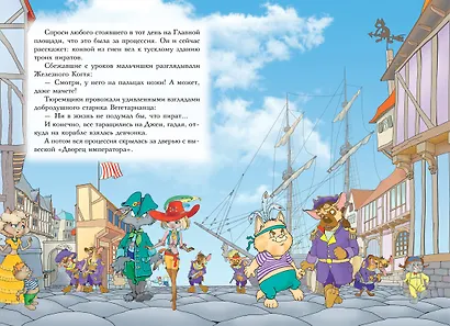 Пираты Кошачьего моря. Книга 4. Капитан Джен - фото 9