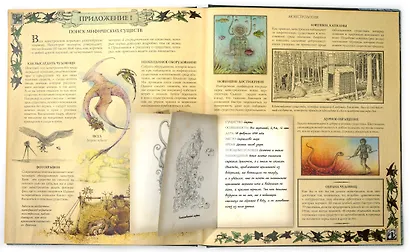 Монстрология. Все о монстрах - фото 7