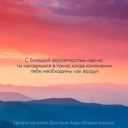 Ключи Жизни. 64 кода повышения вибраций. #сила #осознанность #предназначение - фото 6
