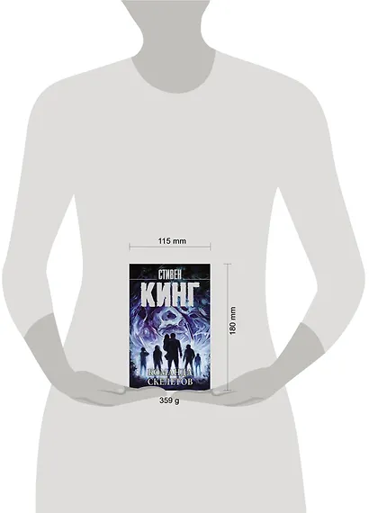 Команда скелетов - фото 3