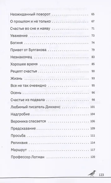 В один прекрасный день - фото 3