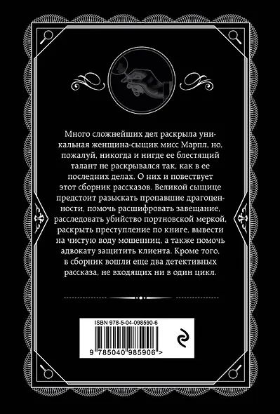 Дело смотрительницы - фото 2