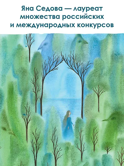 Руслан и Людмила - фото 6