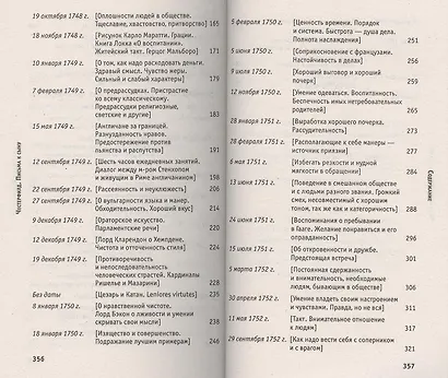 Письма к сыну - фото 3